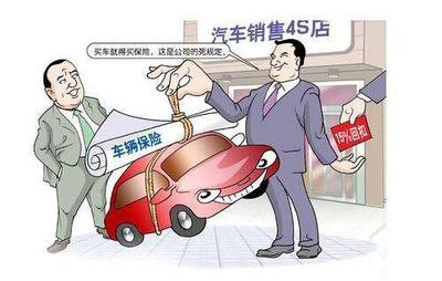 4S店購車陷阱揭秘 超半數消費者踩過這些坑